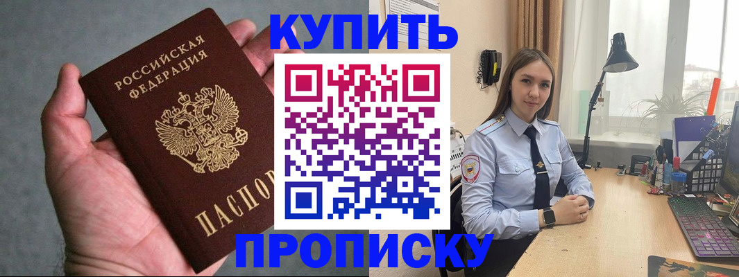 временная регистрация надежно в Урени