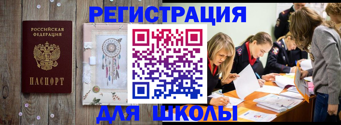 прописка 2025 в Урени