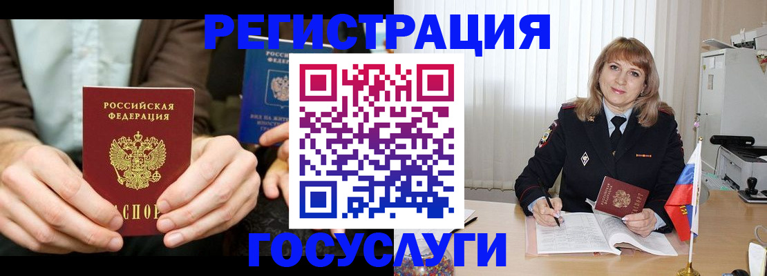 купить прописку в Урени