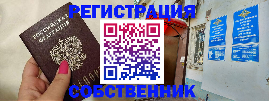 регистрация для школы в Урени
