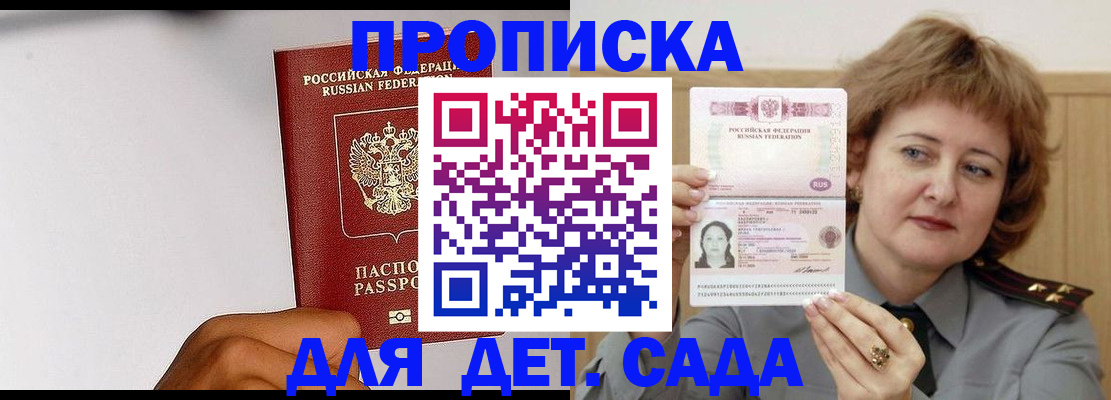 миграционный учет в Урени