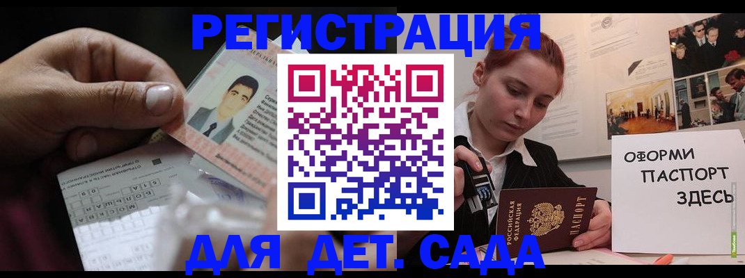 временная регистрация гарантия в Урени