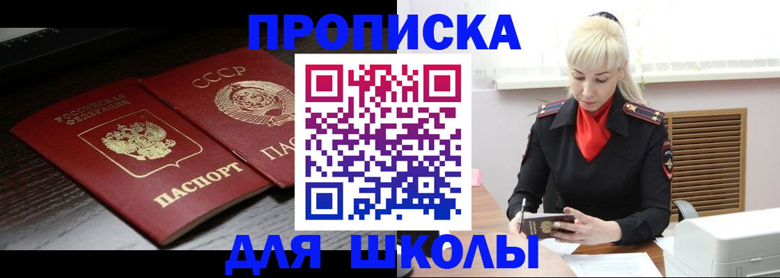 прописка для кредита в Урени