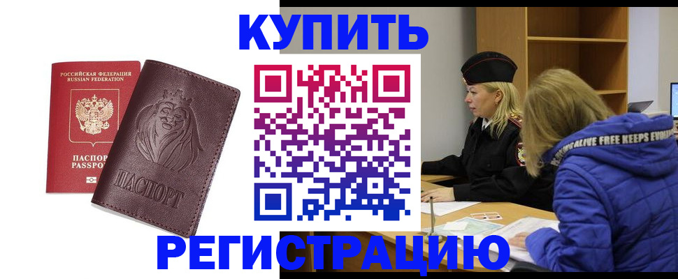 временная регистрация 2025 в Урени