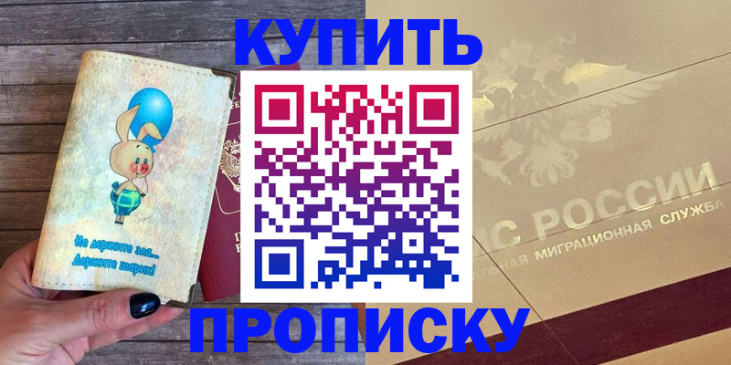 прописка поиск в Урени