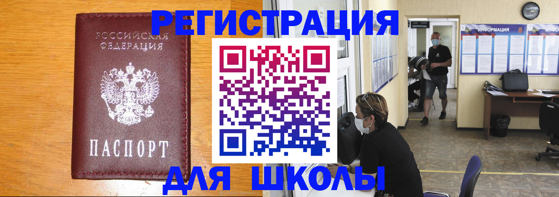 миграционный учет в Урени
