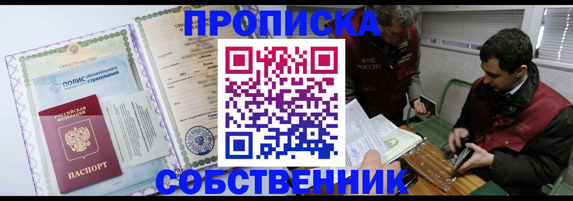 временная регистрация адрес в Урени