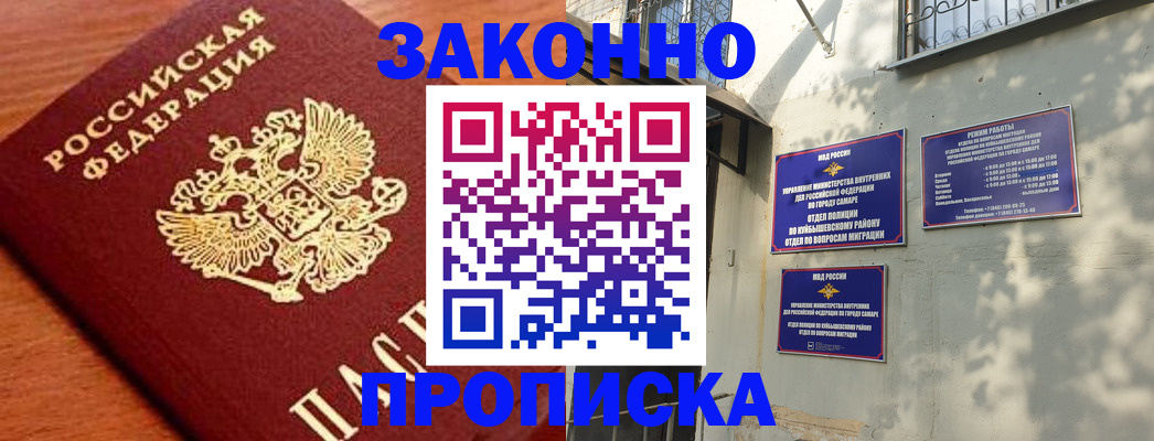 прописка иностранных граждан в Урени